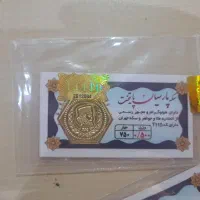 سکه پارسیان ۵۰۰ سوتی پایتخت