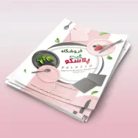 چاپخانه سورنا خدمات کامل چاپ، طراحی و تبلیغات