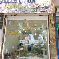 صبحانه و عصرانه