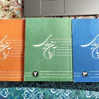 کتاب کمک درسی حسابان 12 ام آریان حیدری