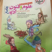 فروش کتاب تست|کتاب و مجله آموزشی|قم, چهل درخت‎|دیوار