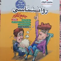 بهترین کتاب کارهای کنکوری|کتاب و مجله آموزشی|طبس, |دیوار