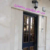 فروش یا تهاتر واحد نوساز دو ۲ خواب|فروش آپارتمان|تهران, حر|دیوار