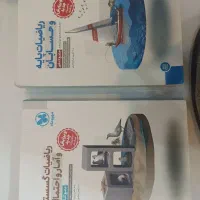 جامع کنکور مهر و ماه مخصوص رشته ریاضی