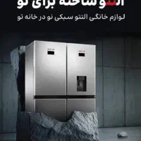 فروش اقساطی التتو