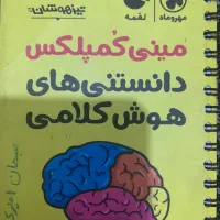 کتاب های تیزهوشان ششم به هفتم|کتاب و مجله آموزشی|اهواز, رسالت|دیوار