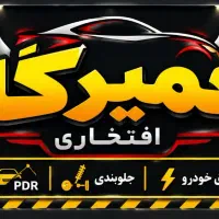 به یک باطری ساز نیاز داریم