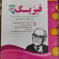 جزوه های کنکور دوازدهم تجربی ۱۴۰۳-۱۴۰۴