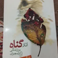 کتاب نونو|کتاب و مجله مذهبی|قم, نیروگاه|دیوار