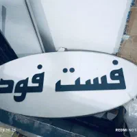 تابلو چلنیوم و نئون فلکسی