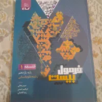 کتاب های کمک درسی انسانی|کتاب و مجله آموزشی|رشت, فلسطین|دیوار