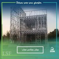 اجرای سازههای سبک LSF|خدمات پیشه و مهارت|تبریز, |دیوار