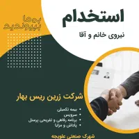 استخدام اپراتور