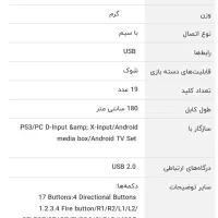 دسته بازی تسکو مدل TG 117|کنسول، بازی ویدئویی و آنلاین|تهران, تهرانپارس شرقی|دیوار