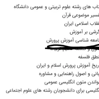 کتاب علوم تربیتی و عمومی|کتاب و مجله آموزشی|قم, نیروگاه|دیوار