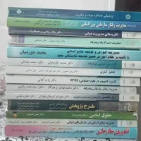 کتابهای ارشد مدیریت پیام نور