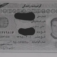مدارک گمشده به نام علی صفری