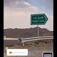 فروش زمین باغی