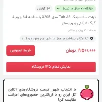 تبلت۱۰.۵اینچ