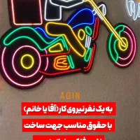 استخدام نیرو کار