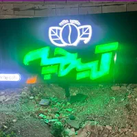 ساخت تابلو چنلیوم و led|خدمات پیشه و مهارت|بروجن, |دیوار