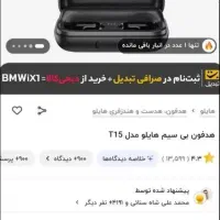 هندزفری بلوتوثی شیائومی هایلو t15