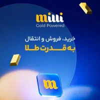 میلی(حتما بخون)