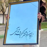 قاب آینه هدیه روز پدر