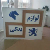 میز پیشخوان صحیح وسالم