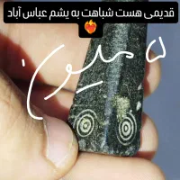 مهره قدیمی و کلی انگشتر قدیمی|جواهرات|درگهان, |دیوار