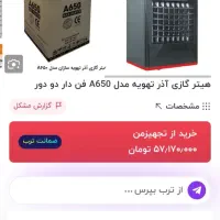 هیتر گازی|بخاری، هیتر، شومینه|مشهد, هنرستان|دیوار