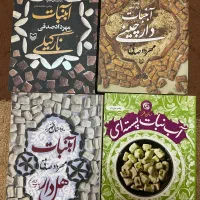 تعدادی کتاب نو