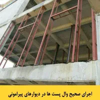 گروه مهندسی نماسازان شمرون والپست و رابیتس نما|خدمات پیشه و مهارت|تهران, تجریش|دیوار
