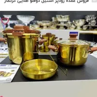 زودپز دوقلو طلایی|ظروف پخت‌وپز|شیراز, زرگری|دیوار