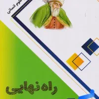 کتاب نهایی یازدهم نو نو(قیمت نصف)