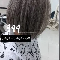 فیبروز ابرو۹۹۹.لایت ۹۹۹، بن مژه۶۹۹.قاب سایه ۷۹۹