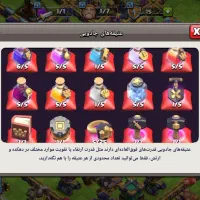 کلش تاون 17|کنسول، بازی ویدئویی و آنلاین|علی‌آباد کتول, |دیوار