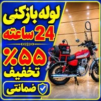 لوله بازکن نامجو گرگان بهارستان ایران سعدی انقلاب