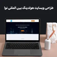 طراحی وبسایت|خدمات رایانه‌ای و موبایل|مشهد, راهنمایی|دیوار