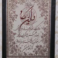 تابلوفرش ون یکاد