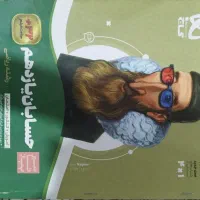 کتاب های کمک درسی یازدهم و دوازدهم رشته ریاضی|کتاب و مجله آموزشی|بروجن, |دیوار