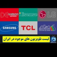 تعمیرات تلویزیون ال ی دی وال سی دی درمنزل ضمانتی|خدمات پیشه و مهارت|زاهدان, |دیوار