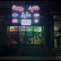 اولین کلیدسازی مجهز پردیس/ رودهن/ بومهن / دماوند