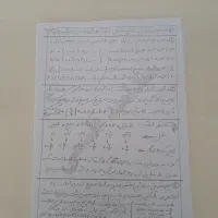 جزوه ریاضی هشتم*