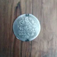 سکه نقره عطیقه