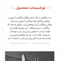 سرویس چاقو آشپزخانه MGS|ظروف پخت‌وپز|تهران, قیطریه|دیوار