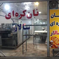 استخدام در واحد نان کره ای
