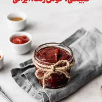 عمده رب گوجه فرنگی|خوردنی و آشامیدنی|بردسکن, |دیوار