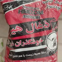 زغال خودسوز