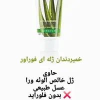 تخفیف خمیردندان